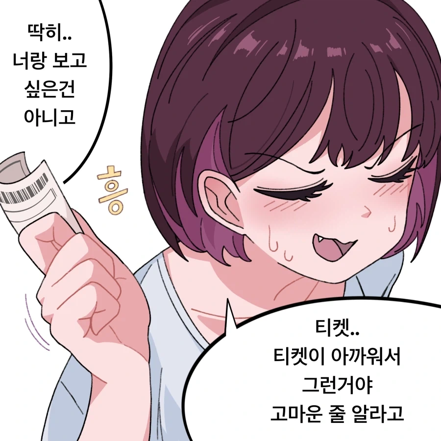 츤데레 옆집 눈나.manhwa_3.webp