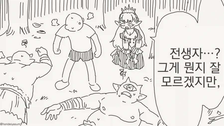 아직 보지 못한 형제의 존재 예감.manhwa 대표 이미지