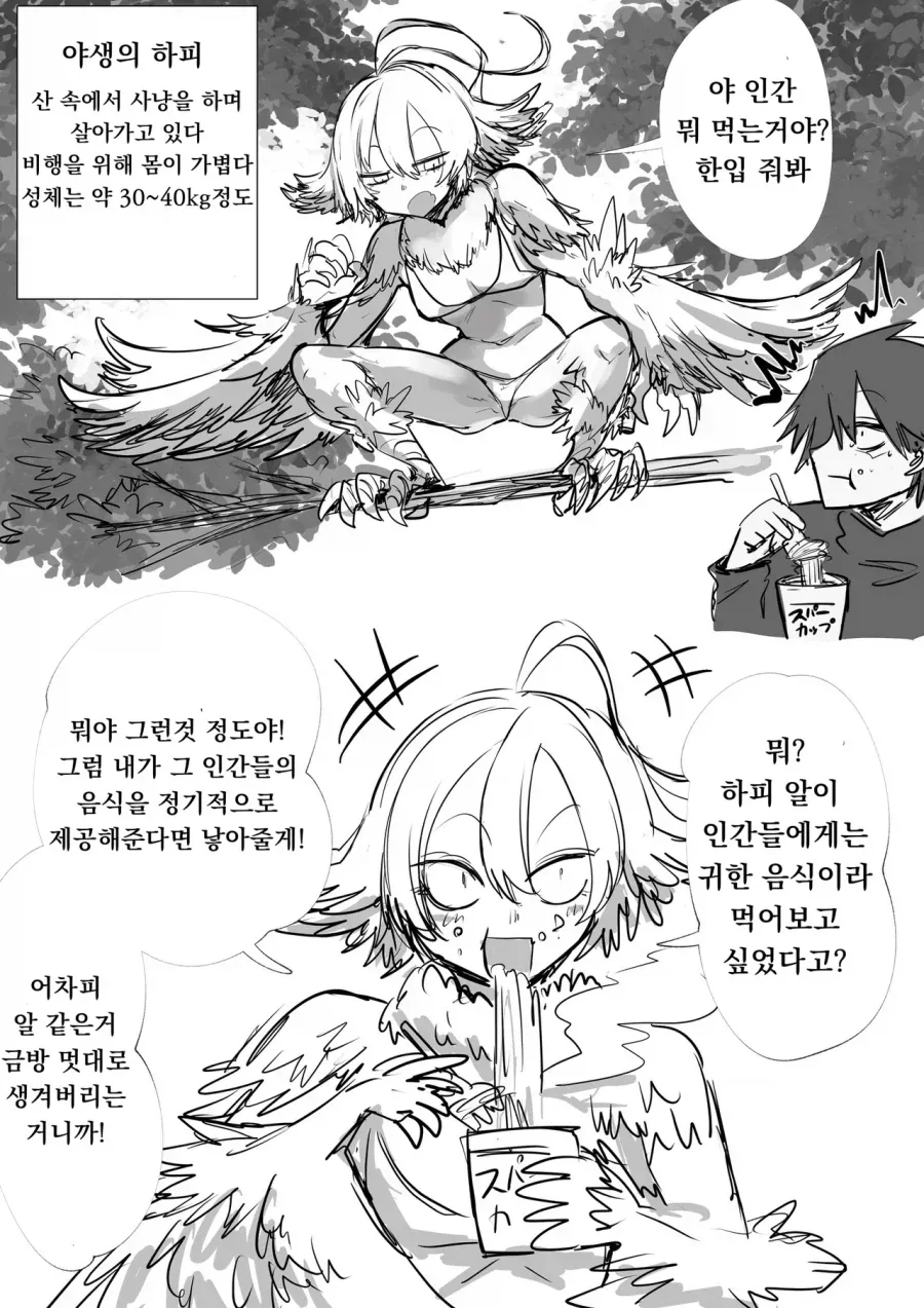 소전) ㅇㅁㄴㅊ산책하는 굉야몸.manhwa 대표 이미지