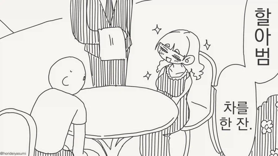 카이지) 효도 회장이 진짜 개간지로 나왔던 에피소드.manhwa 대표 이미지
