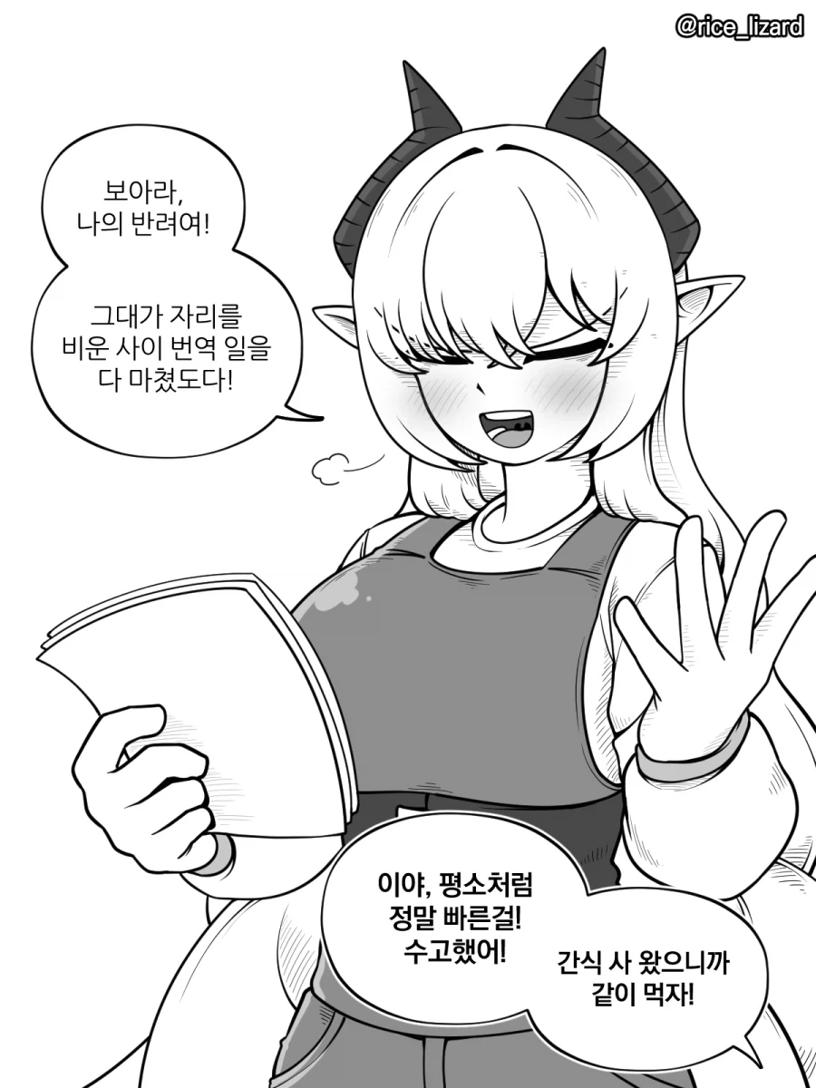 다양한 엔딩이 기다리고 있는 순애 만화 대표 이미지