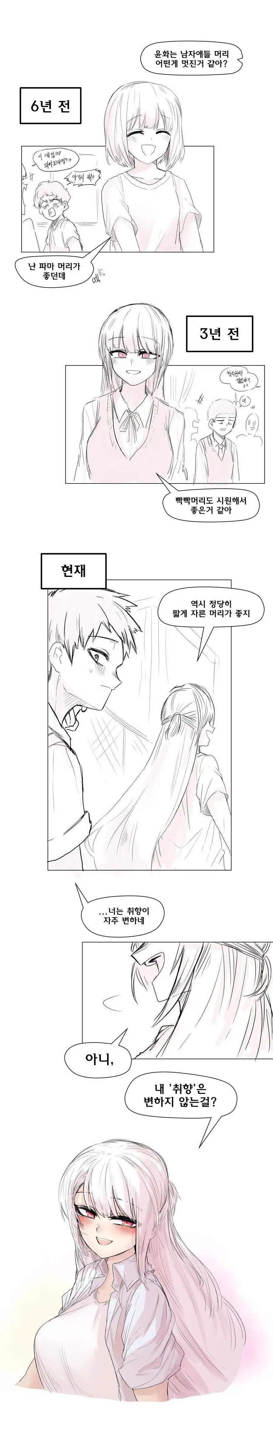 ㅇㅎ) 여자들만이 사는 섬에 조난당하는 만화.manga 대표 이미지