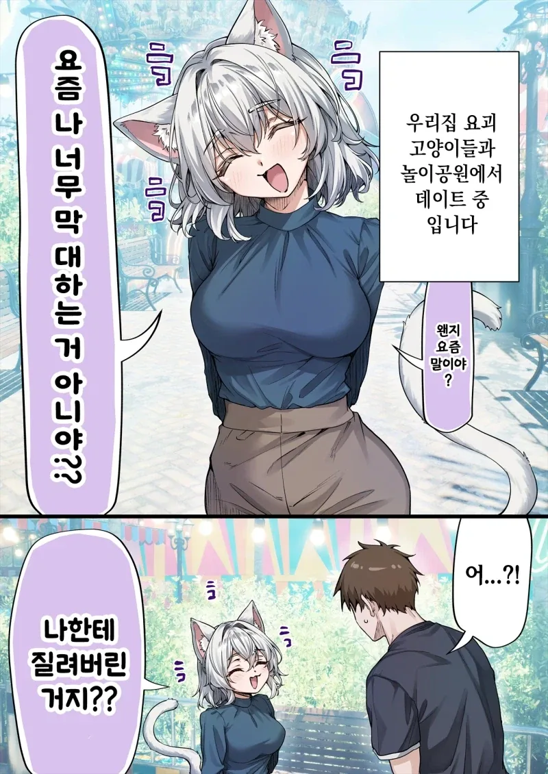 무직전생)아이샤의남편을 소개합니다 대표 이미지