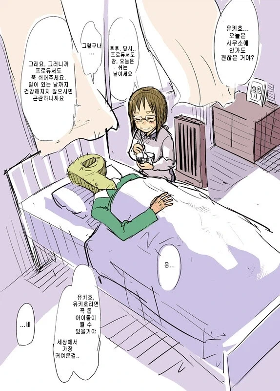 이웃집 고등학생과 청춘을.manhwa 대표 이미지