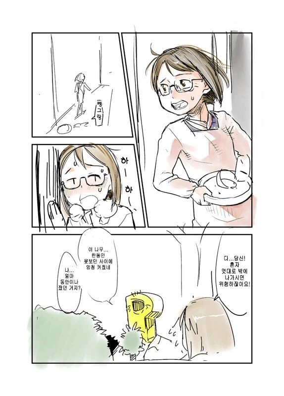 @) 치매듀서와 유키호 할머니.manga_3.webp