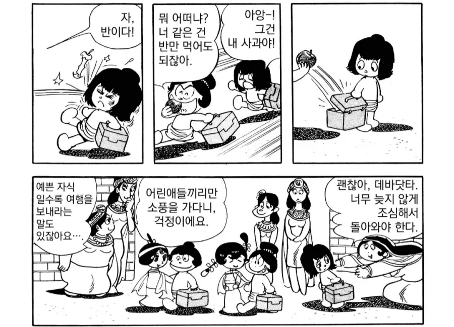 말을 똑바로 해야 하는 만화 이미지 2
