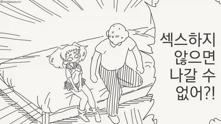 스테이크 선물 받은 Manhwa 대표 이미지