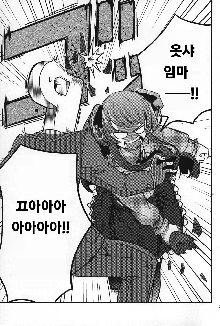 약혼녀의 여동생에게 협박 당하는 만화.manhwa 대표 이미지