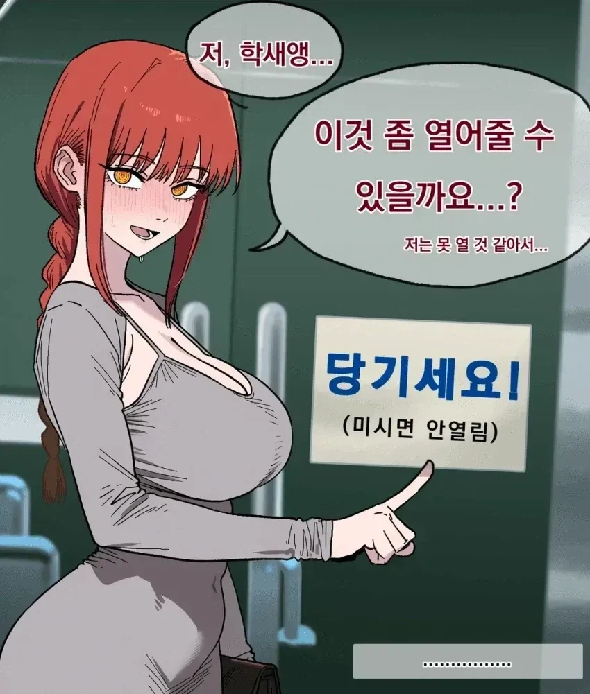 마왕의 딸이 용사한테 메이크업 해주는 만화.manga 대표 이미지