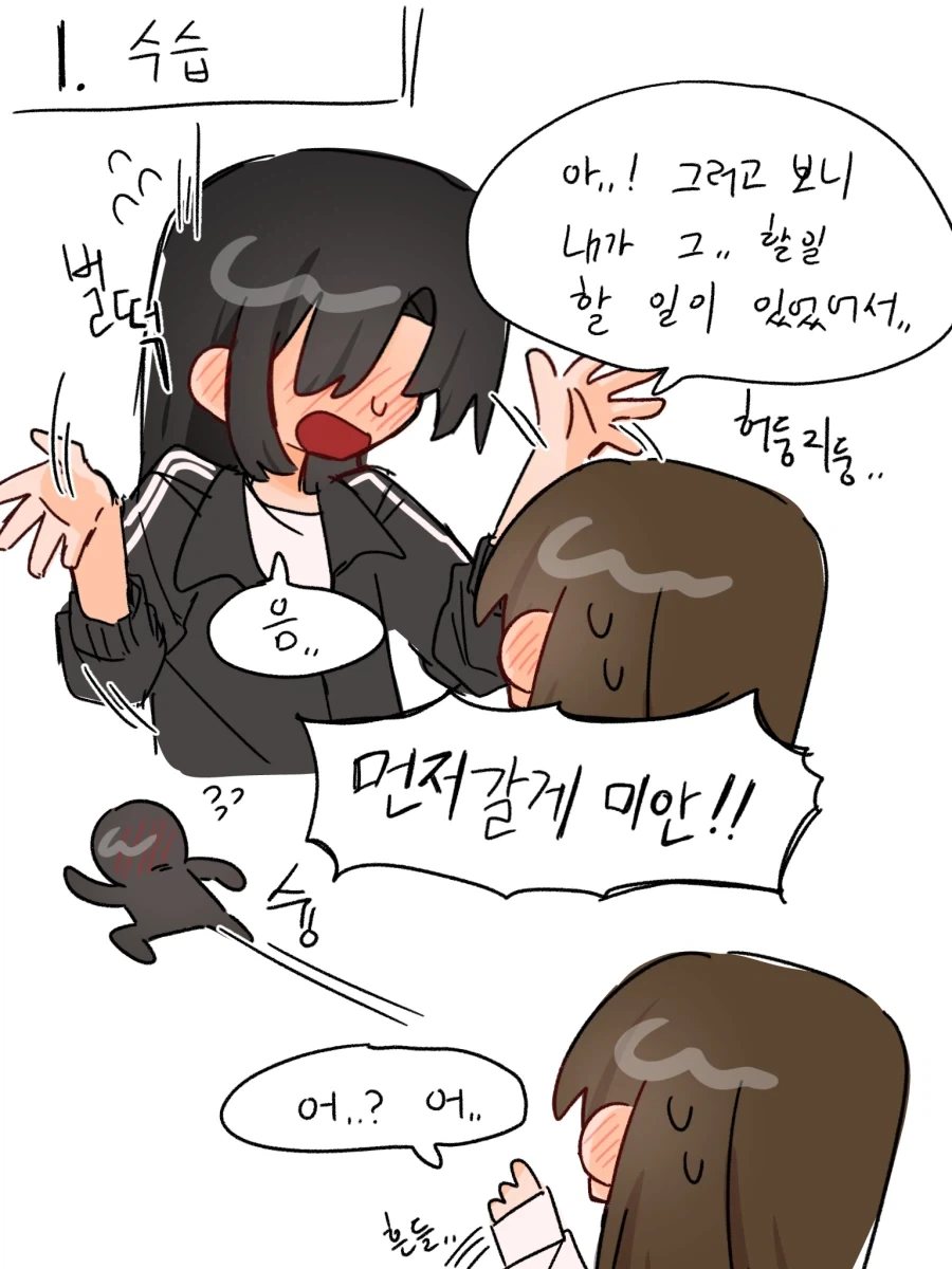 이성애자x동성애자 백합 만화.mamhwa_8.webp