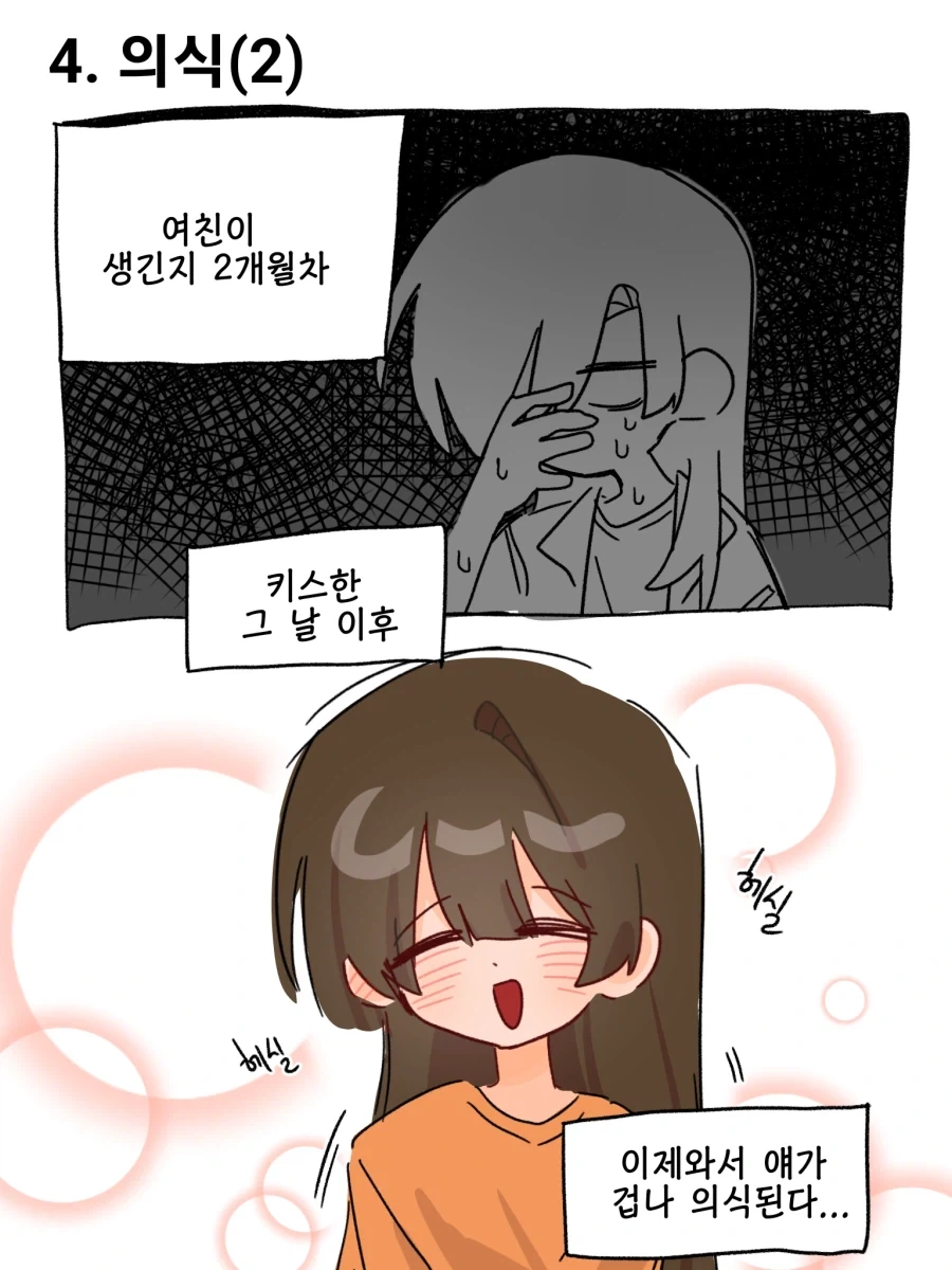 이성애자x동성애자 백합 만화.mamhwa_17.webp