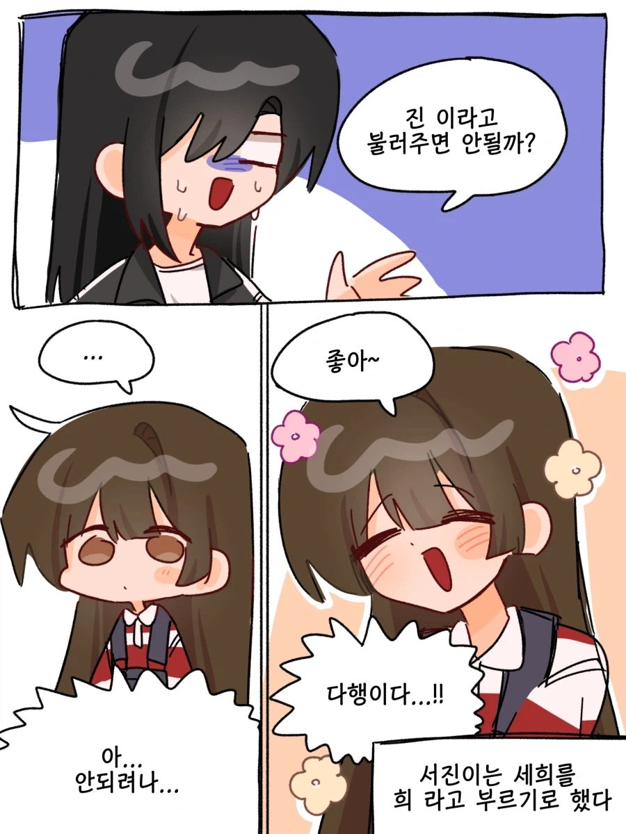 이성애자x동성애자 백합 만화.mamhwa_25.webp