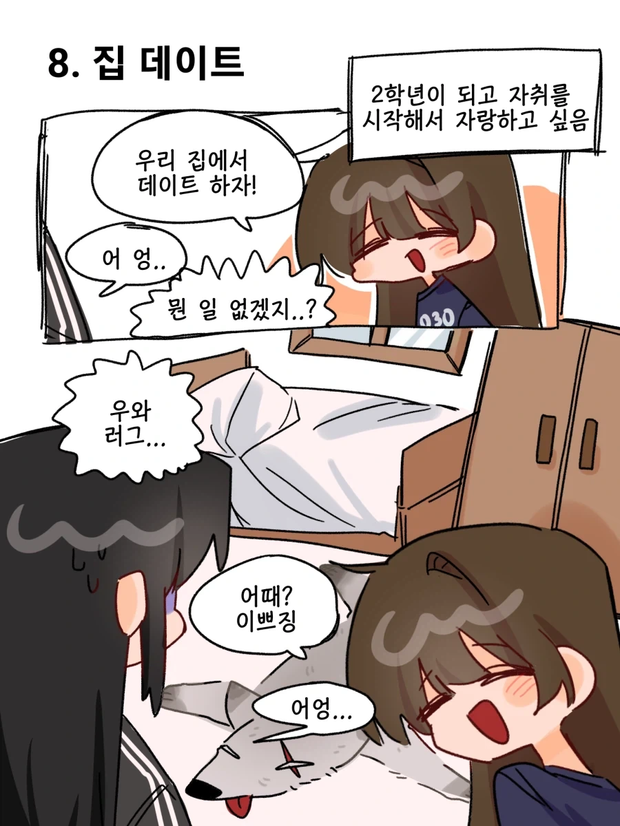 이성애자x동성애자 백합 만화.mamhwa_30.webp