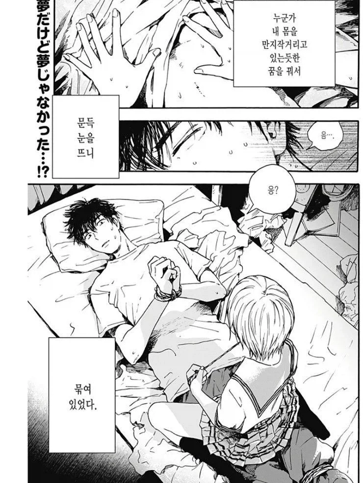 빗자루 구매하는.manwha 대표 이미지
