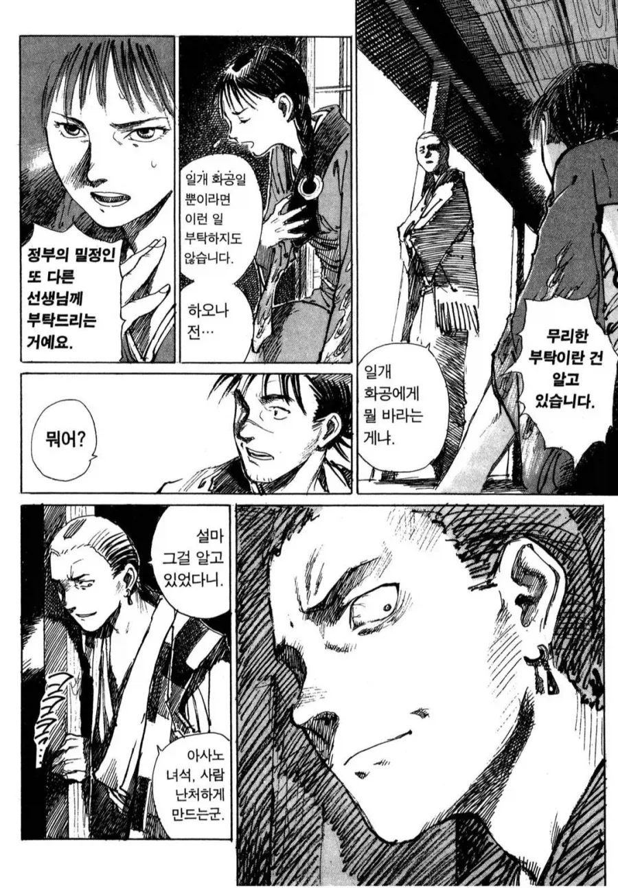 [말딸] 질투하는 마야노.manhwa 대표 이미지