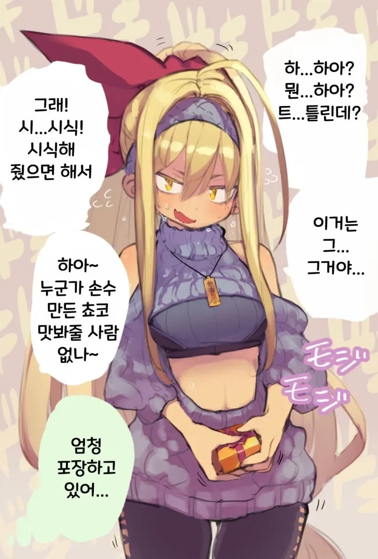 @) ㄹㄹ사냥하는 P.manga 대표 이미지