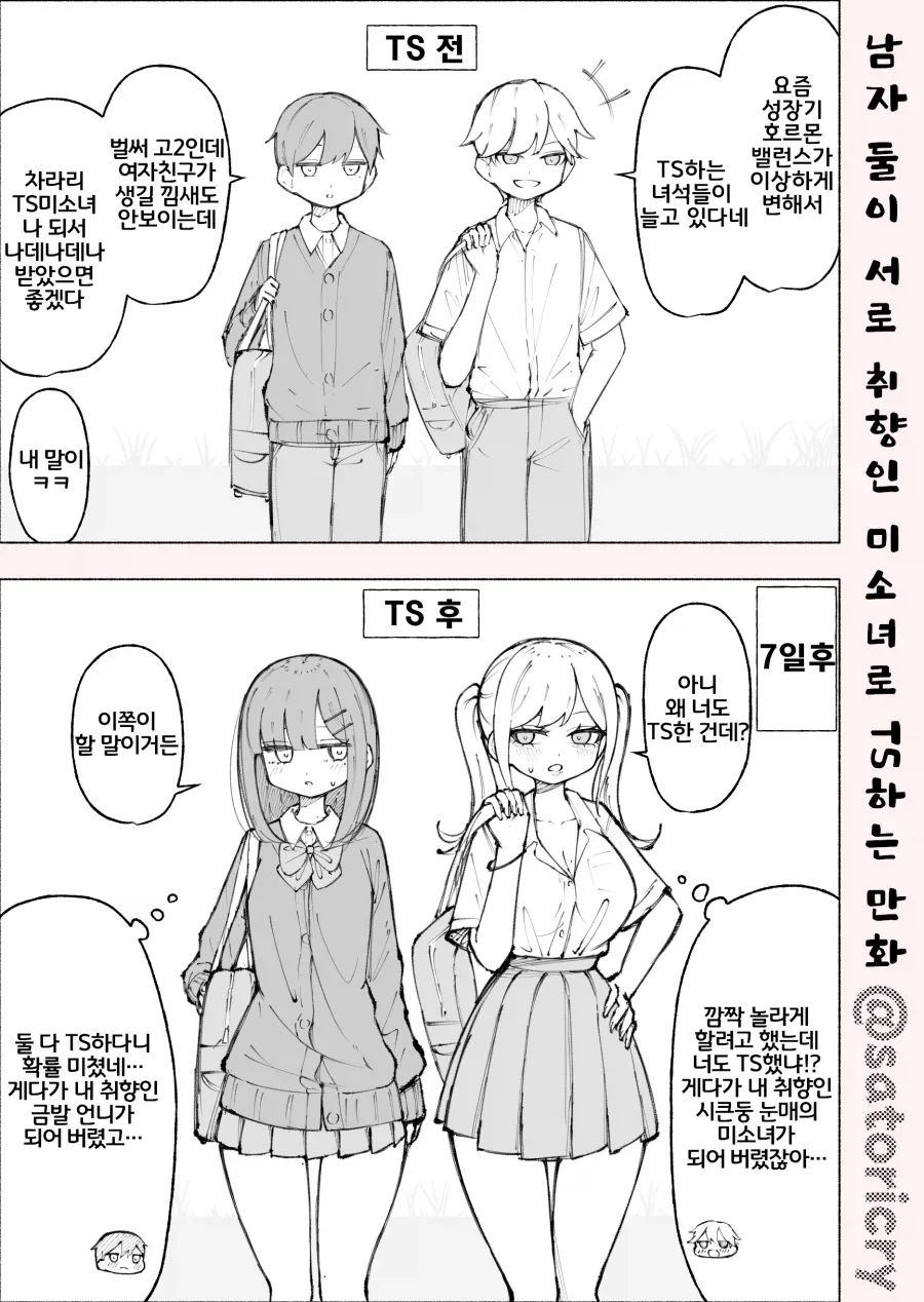 @) 기분좋은 하루 만화 대표 이미지
