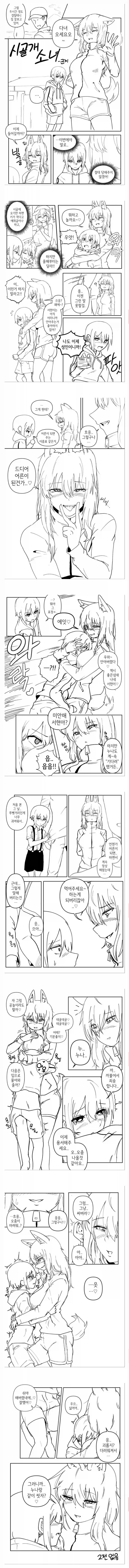 산에서 조난당했는데 유기견을 만난.manhwa 대표 이미지