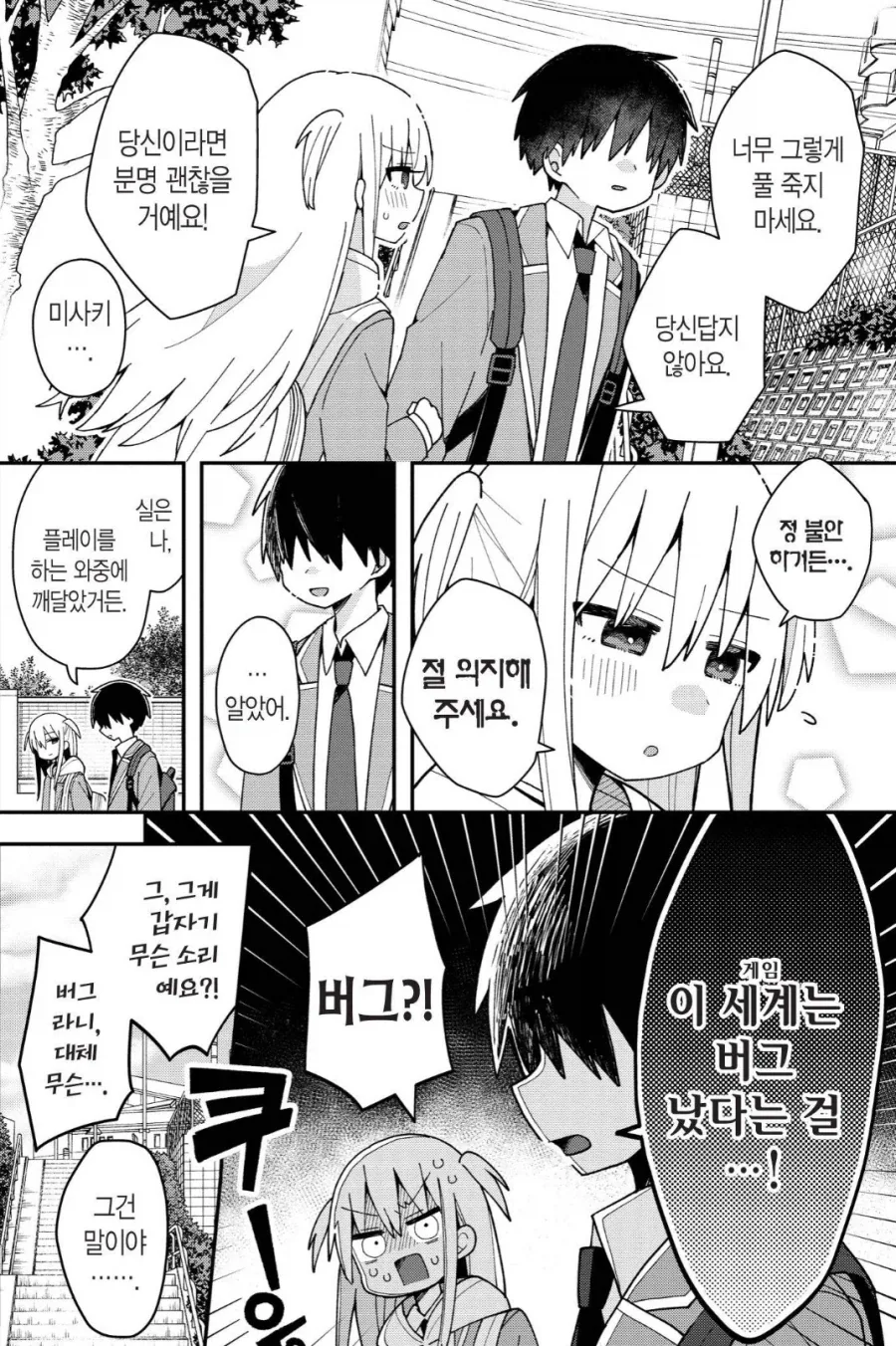 원피스 팬아트) 누나한테 용돈달라 조르는 만화 대표 이미지