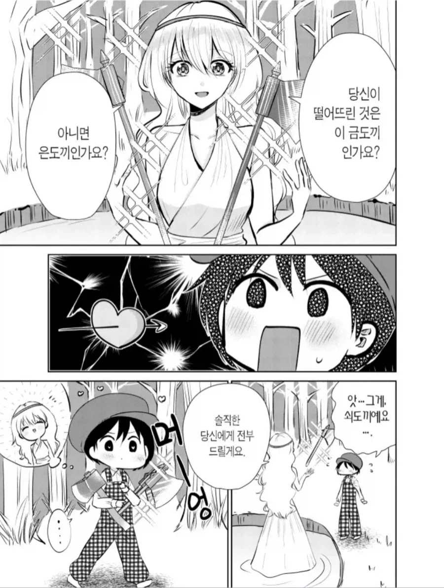ㄱㅅ 조금 크고 얼굴 조금 예쁜 레즈 빗치 만화 대표 이미지