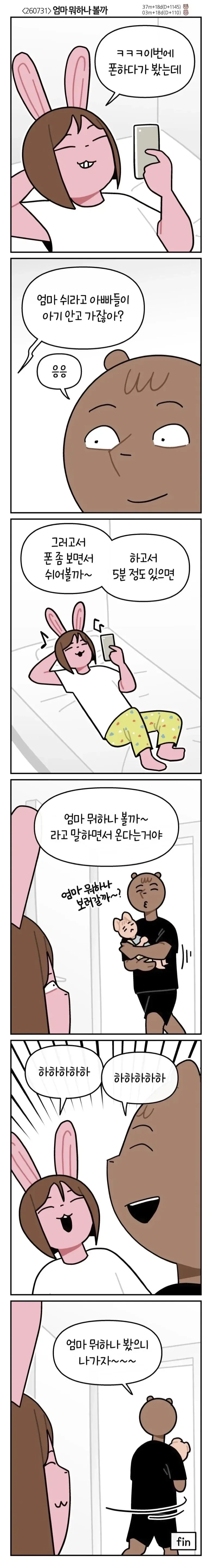 음침해진 소꿉친구 Manhwa 대표 이미지
