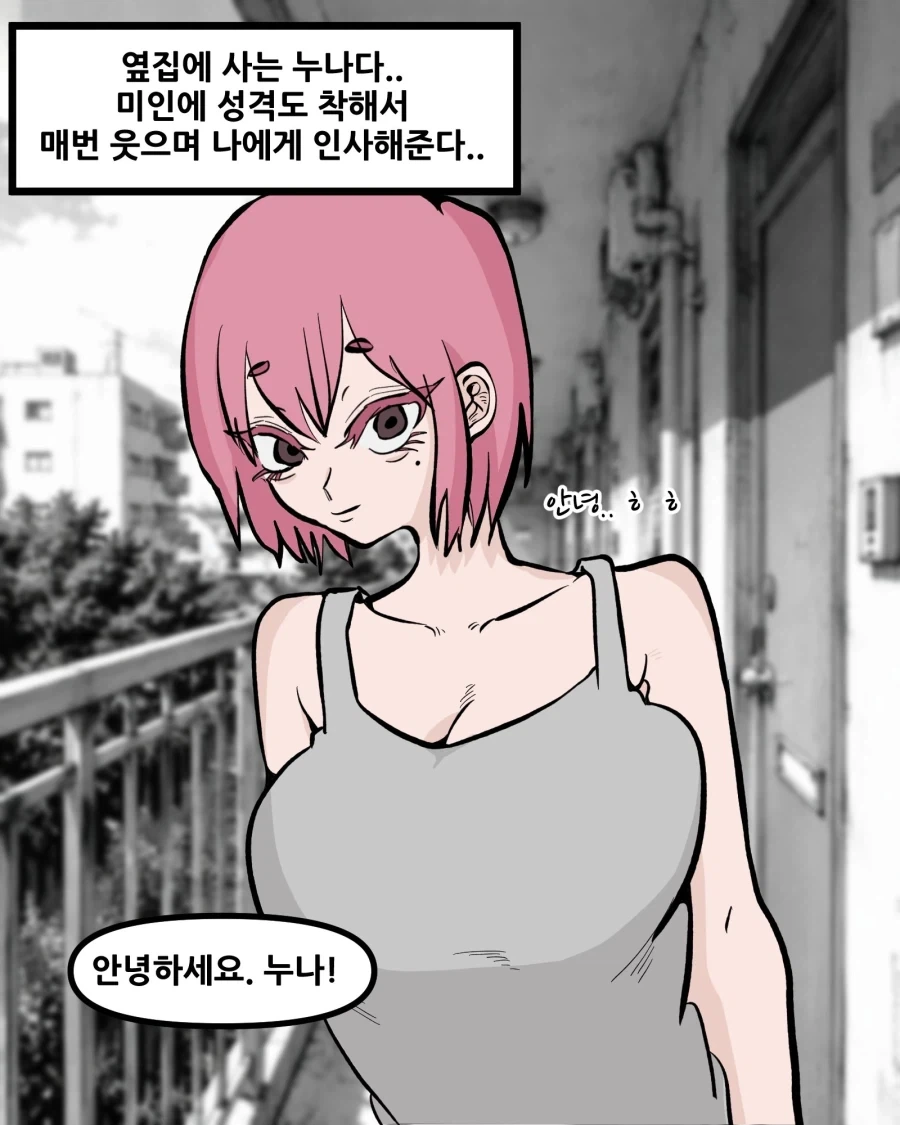 만화애니 속 창작자 특징 이미지 3