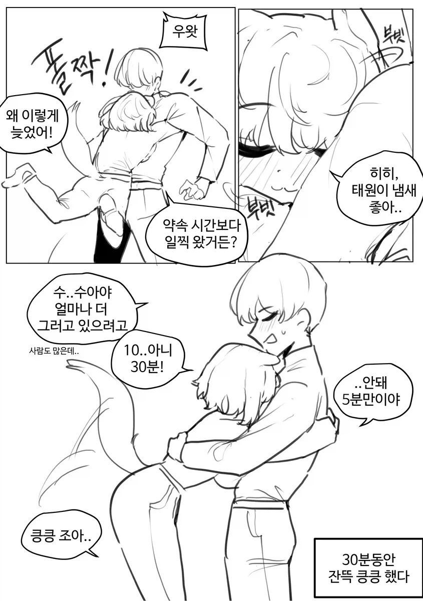 강아지 수인 여자친구.manhwa_2.webp