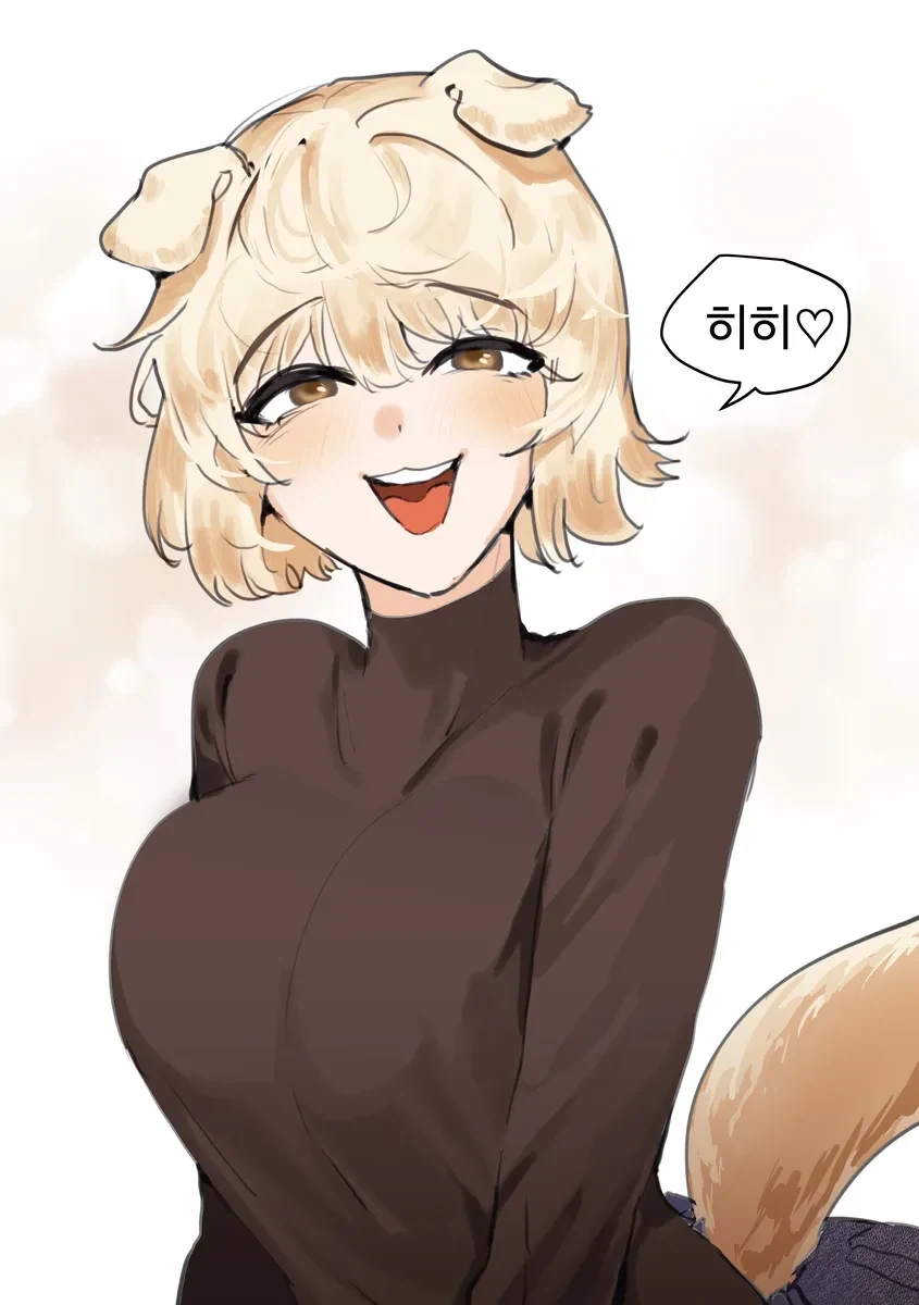 강아지 수인 여자친구.manhwa_3.webp