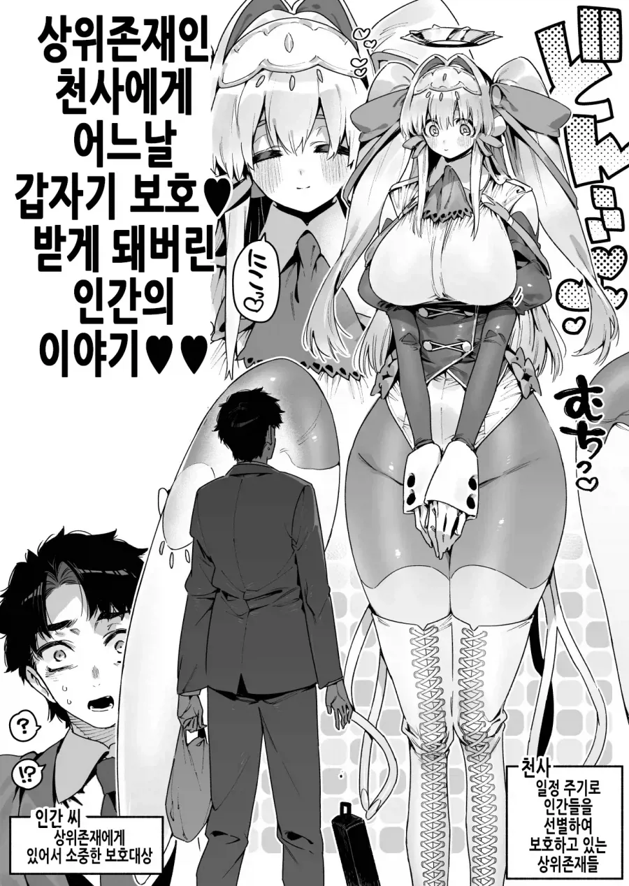 누가 그러는데... manhwa 대표 이미지