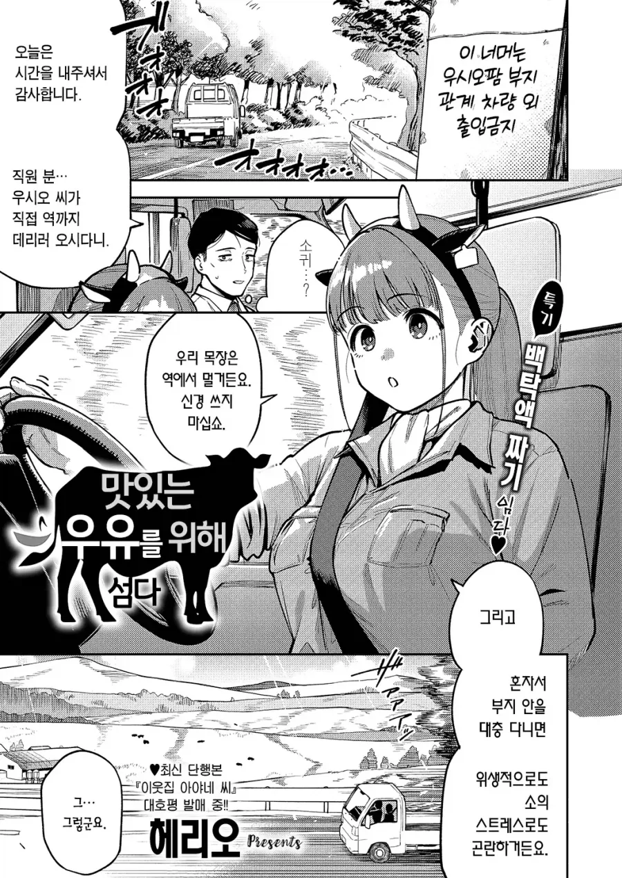 말이 존나게 많은 남자.manga 대표 이미지