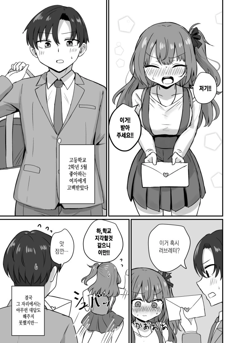 초등학생의 마지막 여름방학.manhwa 이미지 2