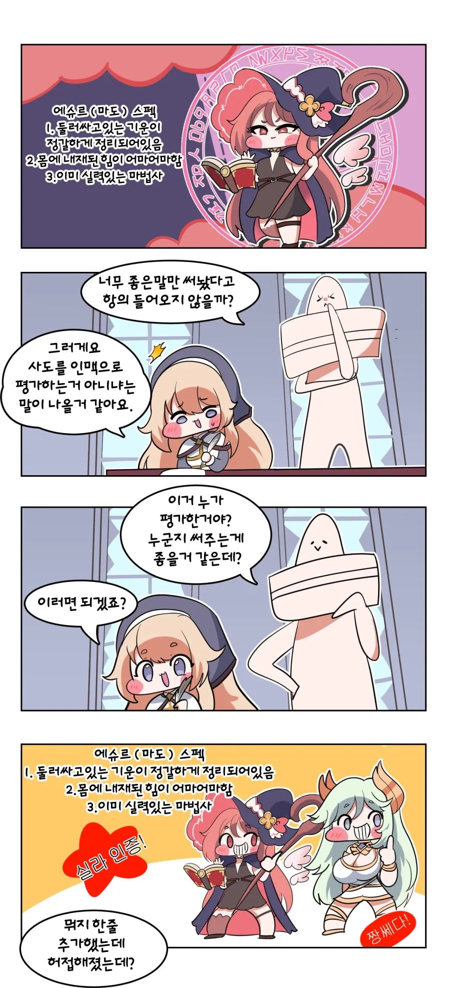 마왕의 딸이 용사한테 메이크업 해주는 만화.manga 이미지 3