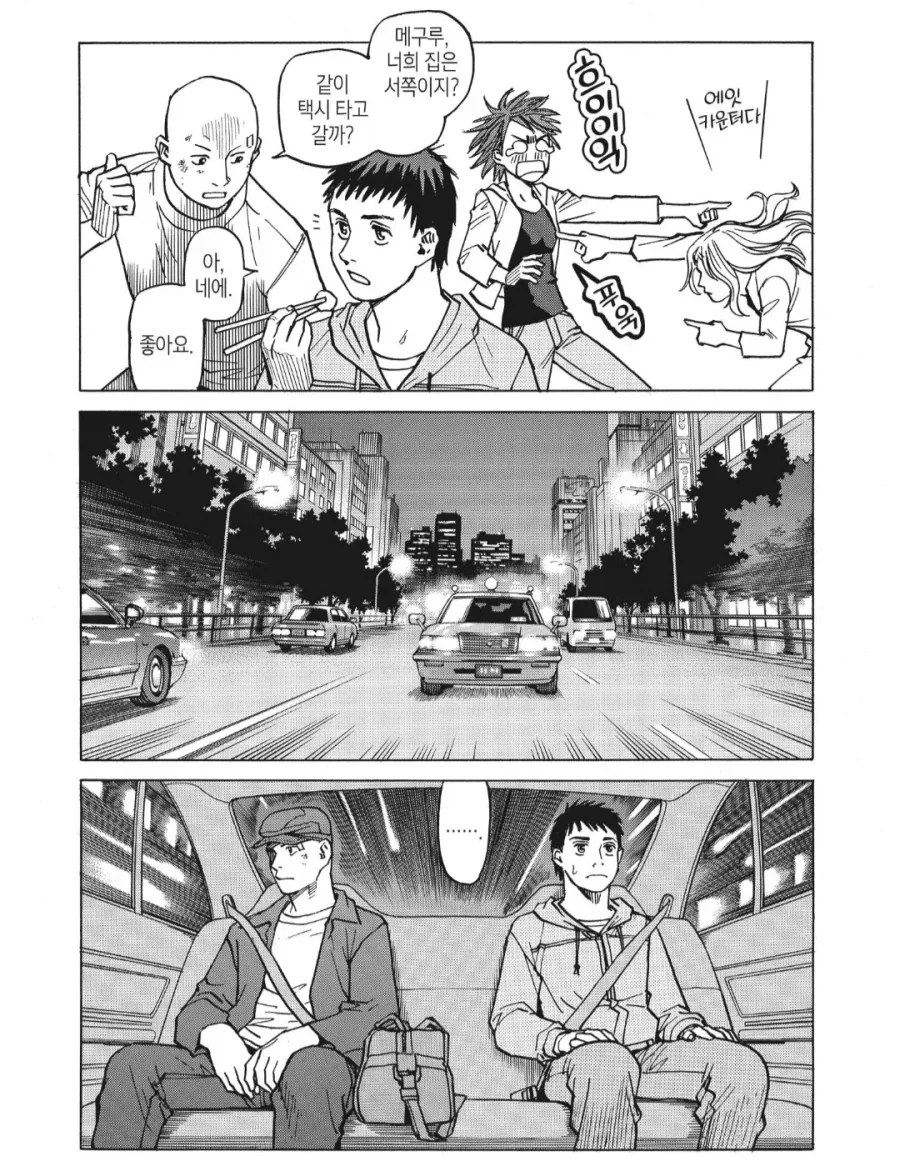 귀멸) 정신병 걸리는 상현 대표 이미지
