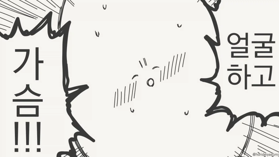 넌... 내게 반했어.manhwa_2.webp