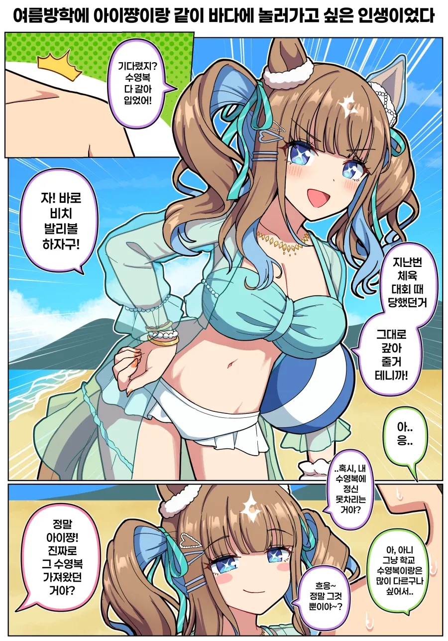 @) ㄹㄹ사냥하는 P.manga 이미지 2