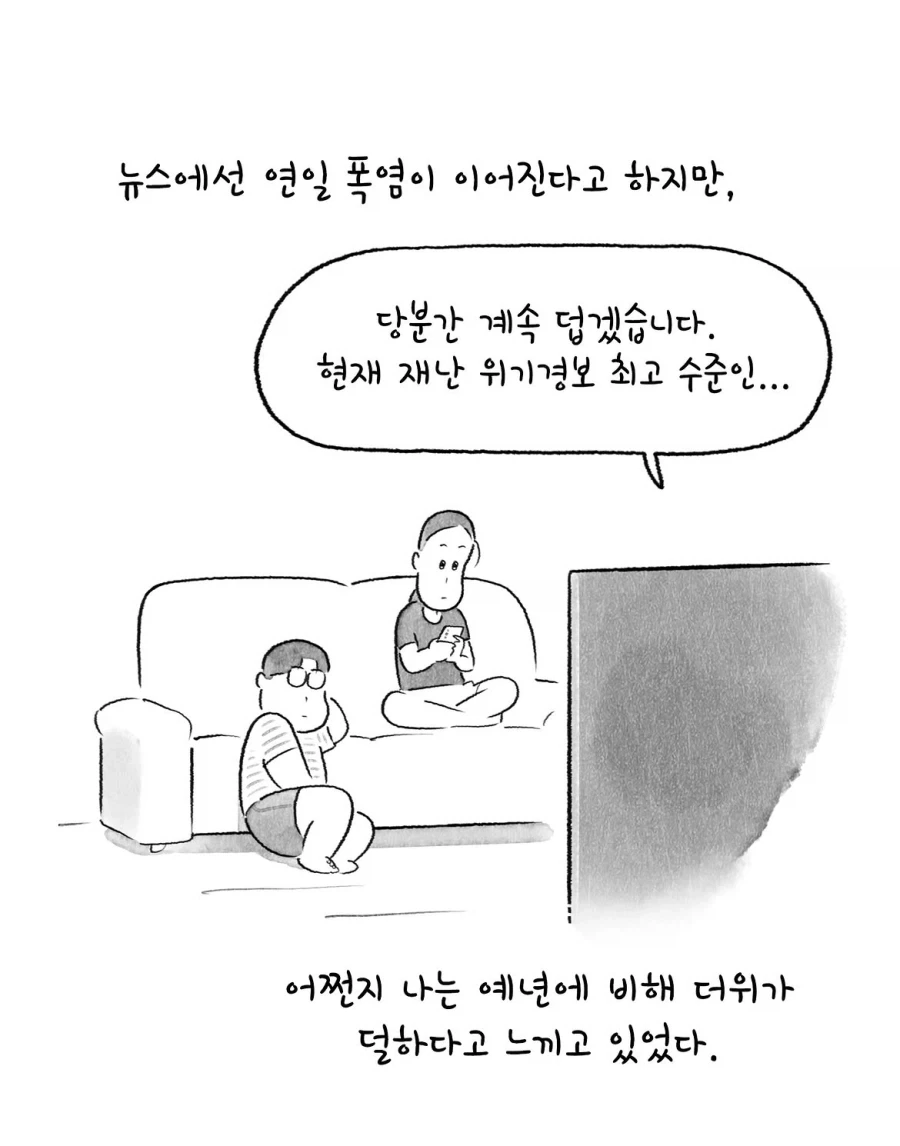 빗자루 구매하는.manwha 이미지 2