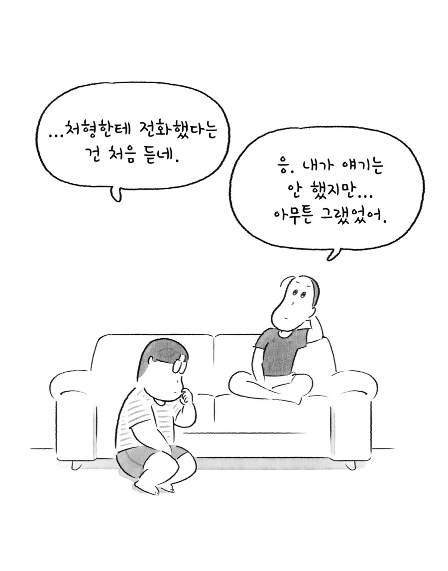 연일 폭염이라는데 난 공감 못하겠는 만화.manwha_7.webp