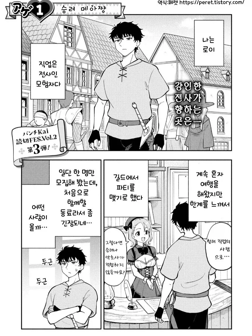 사물함의 정령님.manhwa 대표 이미지