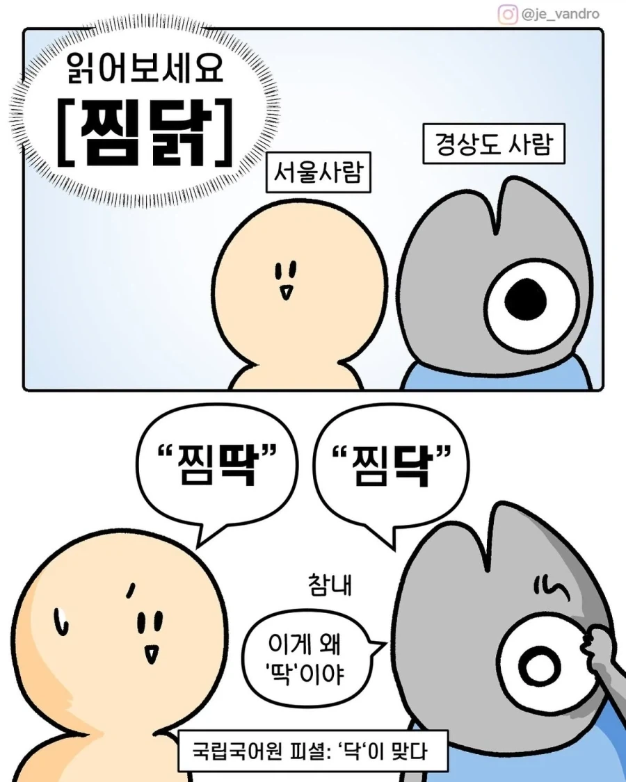 마왕의 딸이 용사한테 메이크업 해주는 만화.manga 이미지 2