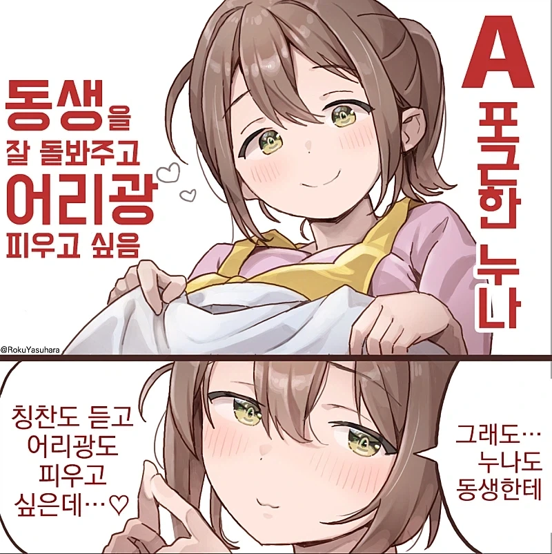 이성애자x동성애자 백합 만화.mamhwa 이미지 3