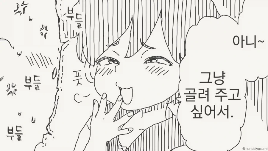 이 씨1발련이?!.manhwa_4.webp