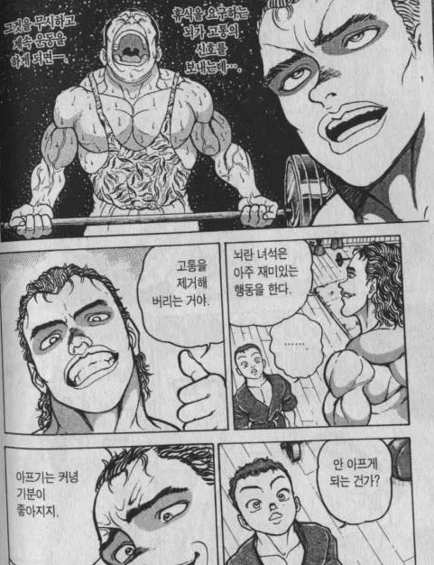 스압)너무 건실해서 오히려 재밌었던 격투만화 수련씬_3.webp
