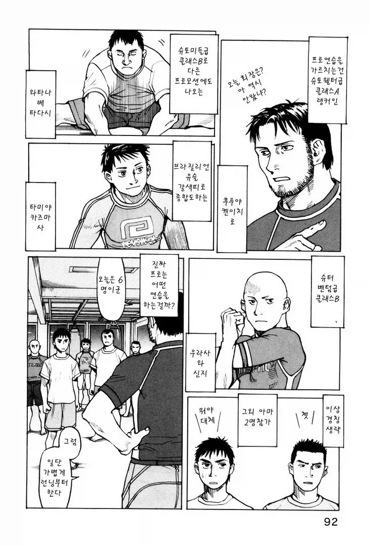 스압)너무 건실해서 오히려 재밌었던 격투만화 수련씬_13.webp