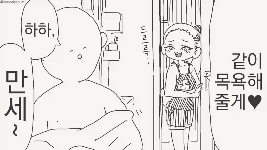 메스가키 조카 기 세워주는 멋쟁이 삼촌.manhwa_3.webp