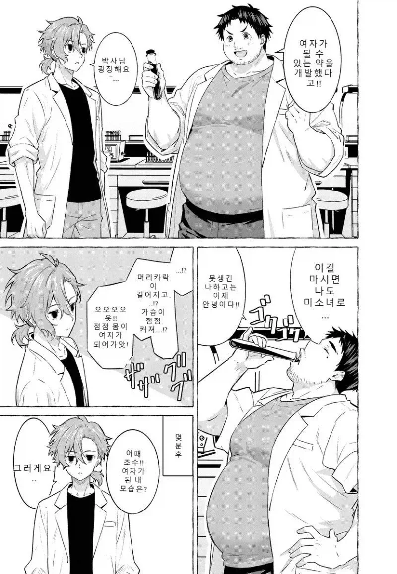 누가 그러는데... manhwa 이미지 2