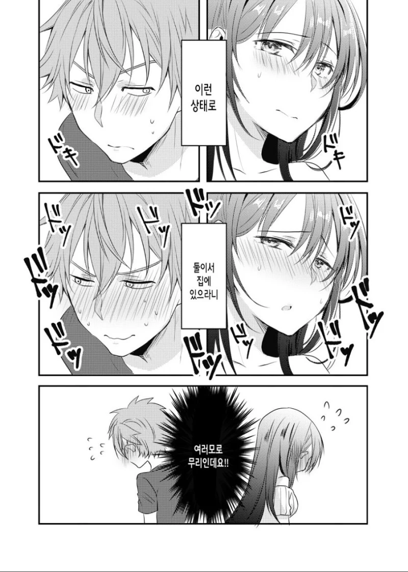 manga_776237_004.webp