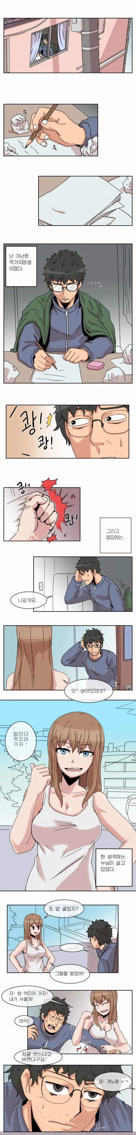 교회 언냐 만화 이미지 3