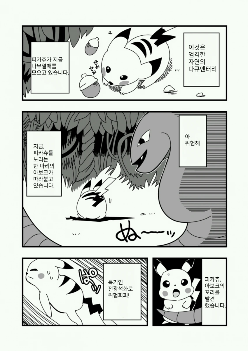 모브남에게 여친 빼앗기는 만화 ts버전.jpg 대표 이미지