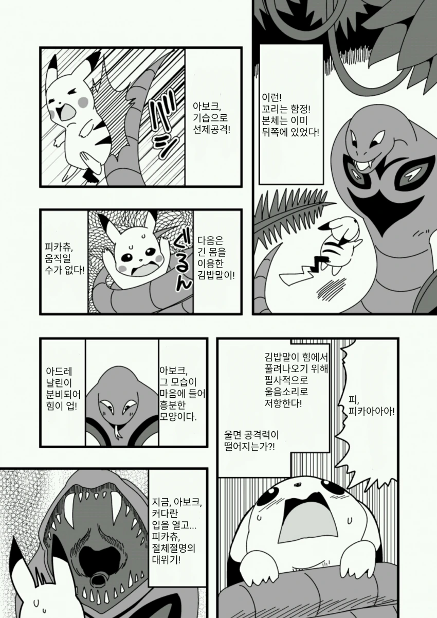 manga_797643_002.webp