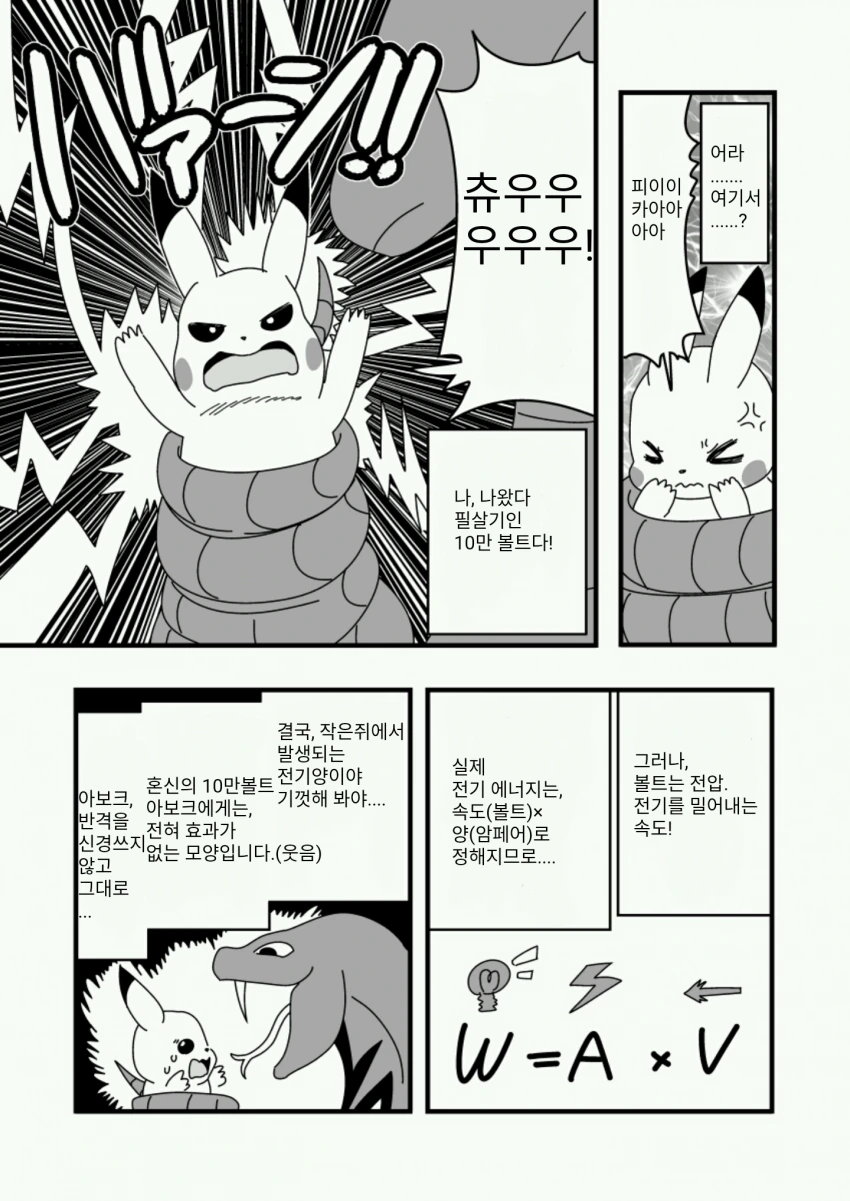 manga_797643_003.webp
